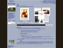 Tablet Screenshot of chermoz.ru